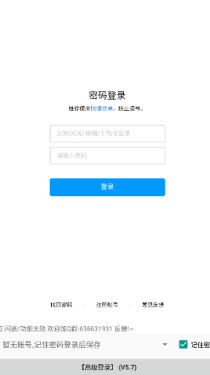 洛克旋风辅助