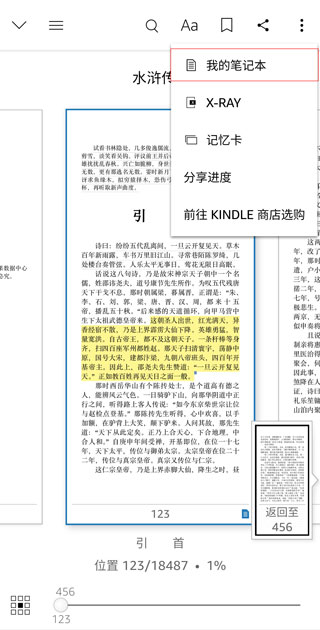 kindle阅读器