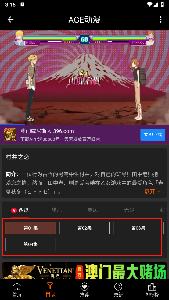 agefans动漫