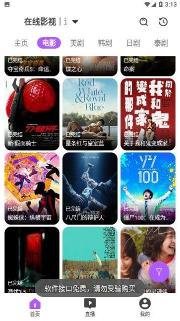 红枣影视大全