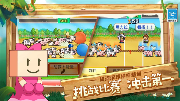 像素牧场物语最新版