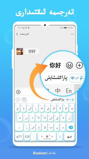 uygurqa维语输入法
