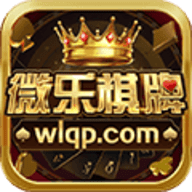 微乐棋牌至尊版正式版