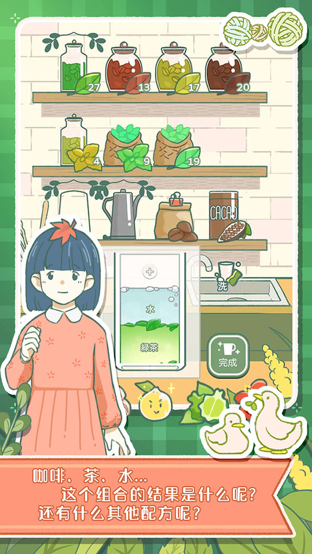 寄心茶屋(中文版)