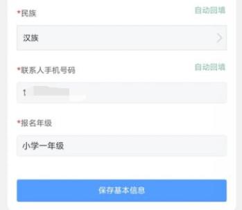 爱山东日照通