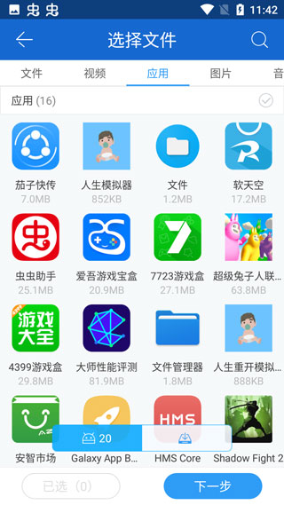 茄子快传海外版