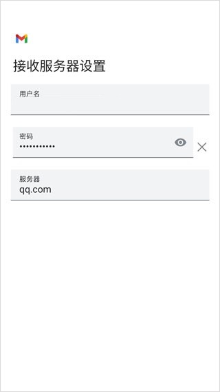 谷歌邮箱