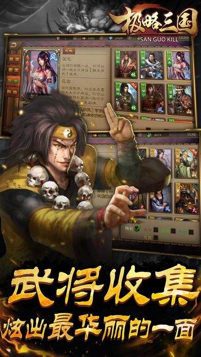 极略三国最新破解版