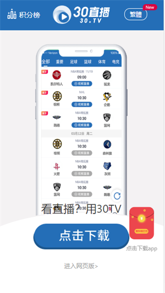 30tv体育
