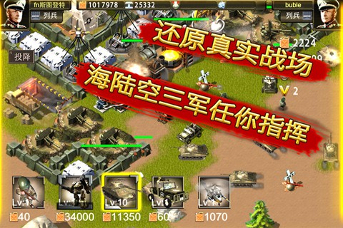 二战前线OL(新版)