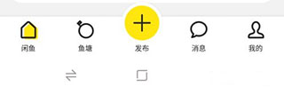 咸鱼网二手交易平台官网版