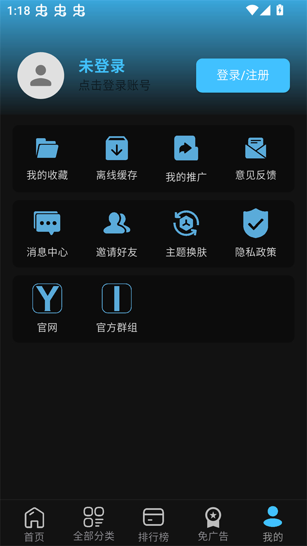 使用方法截图2