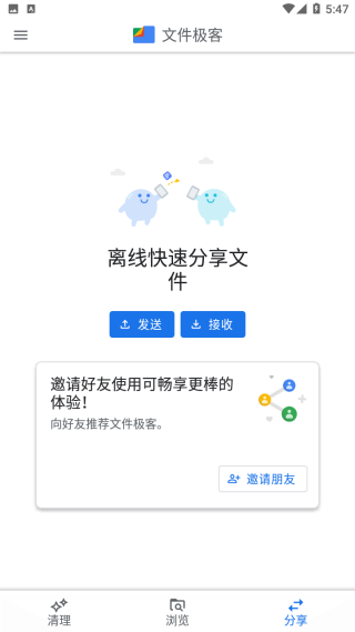 Files by Google