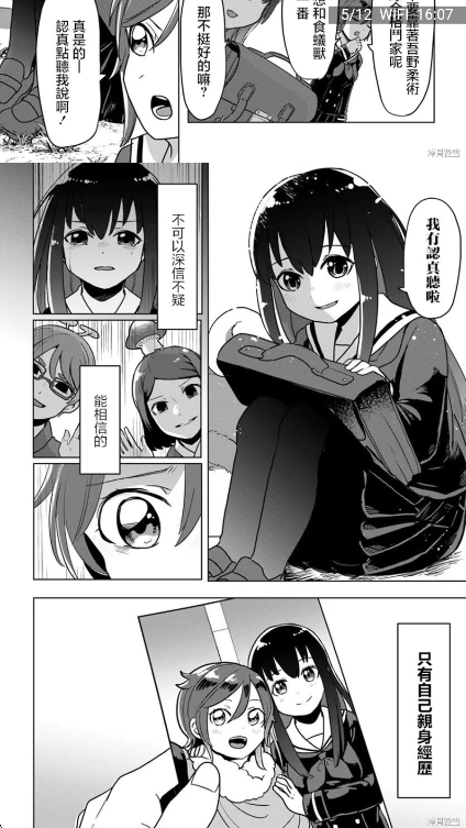 拷贝漫画官方正版