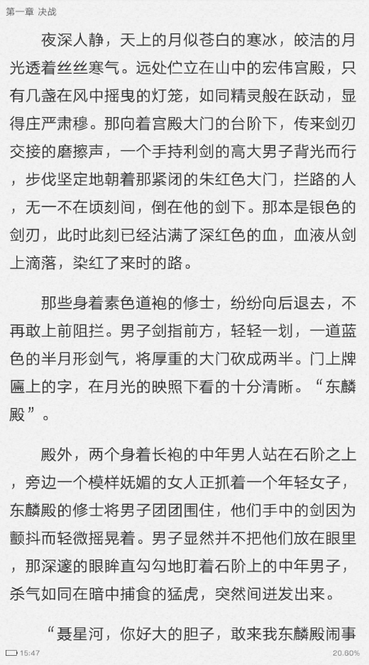 落初文学