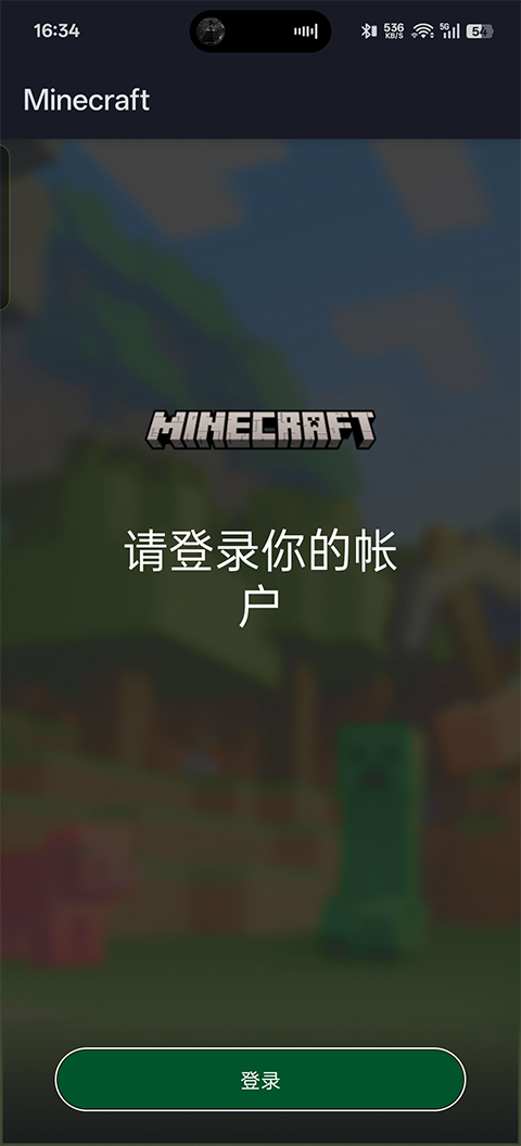 minecraft国际版免费下载手机版