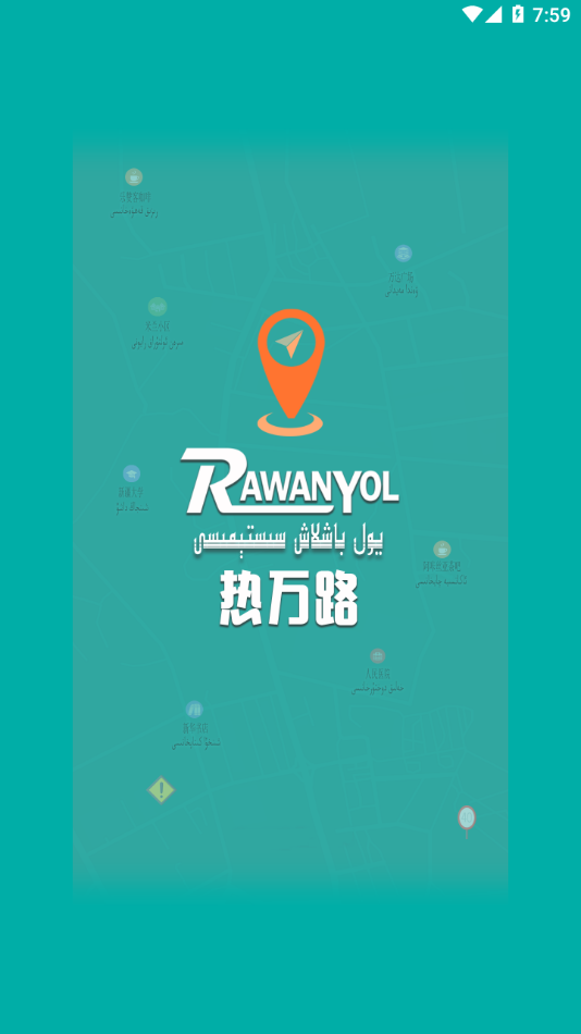 rawanyol导航app