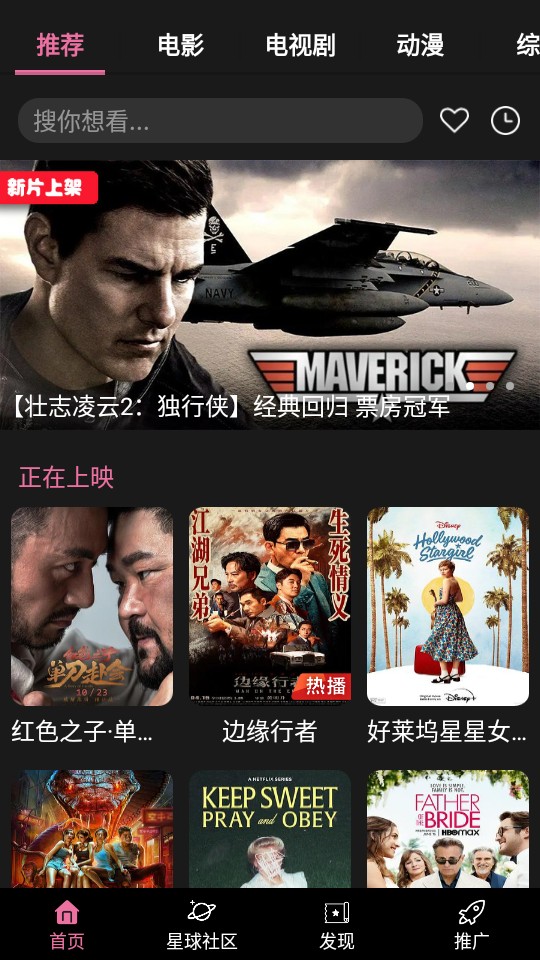 剧迷影视最新版