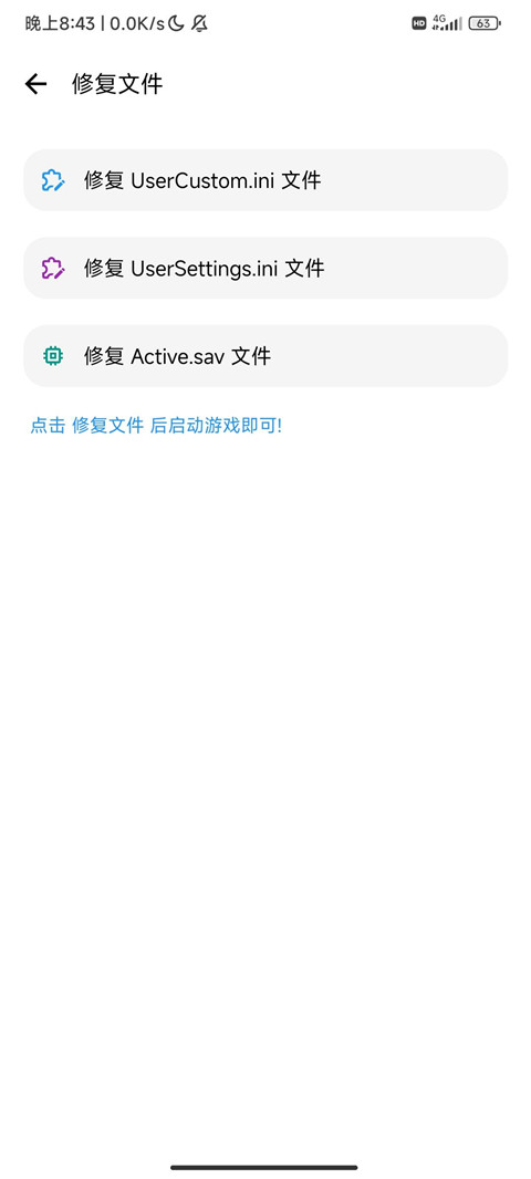 LT画质助手最新版本