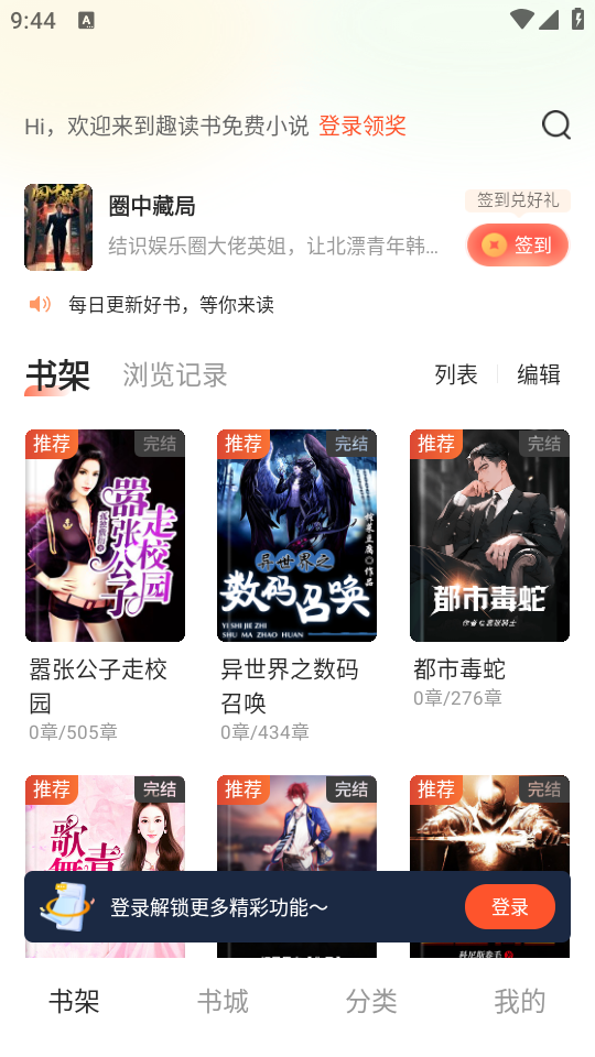 使用教程截图2