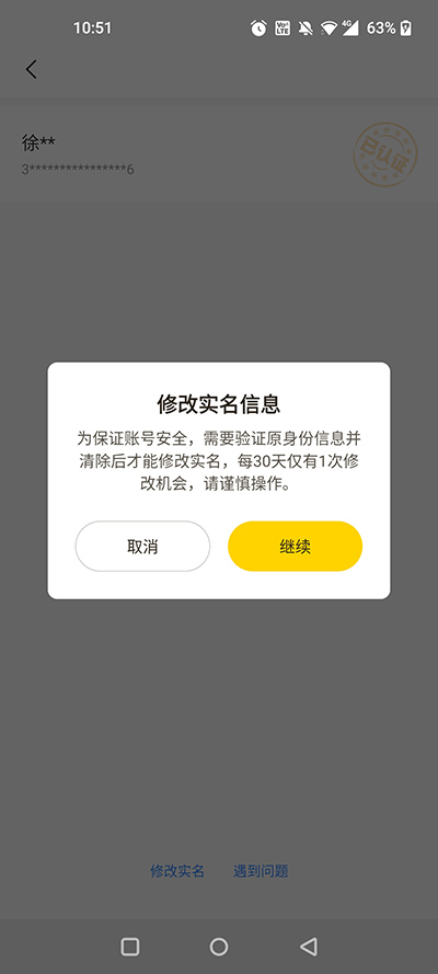 摸摸鱼正版安装包