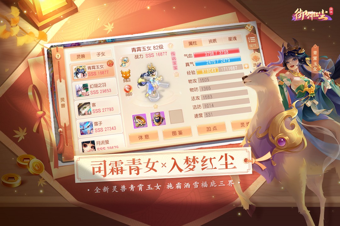 御剑红尘(手游官网版)
