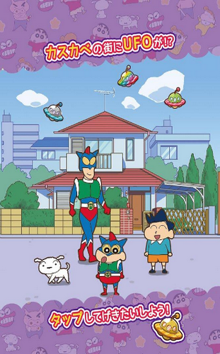 蜡笔小新跑酷中文正版
