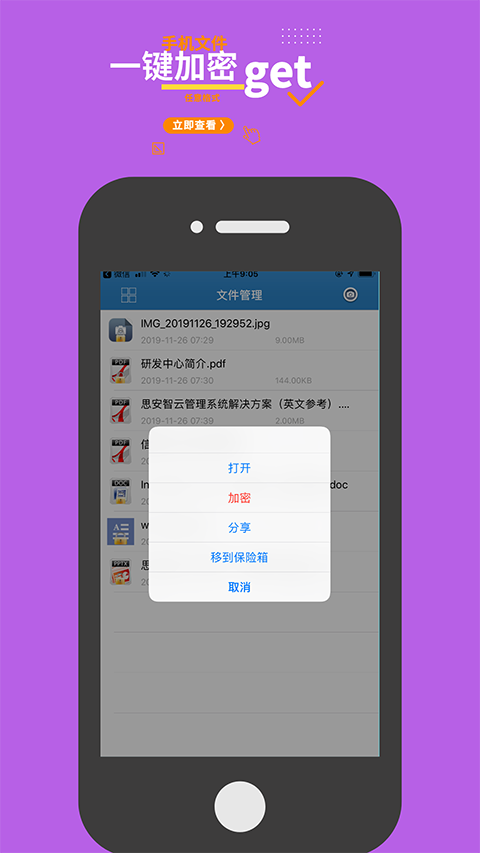智块加密app官方版