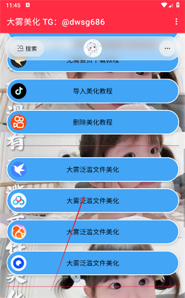 大雾美化区