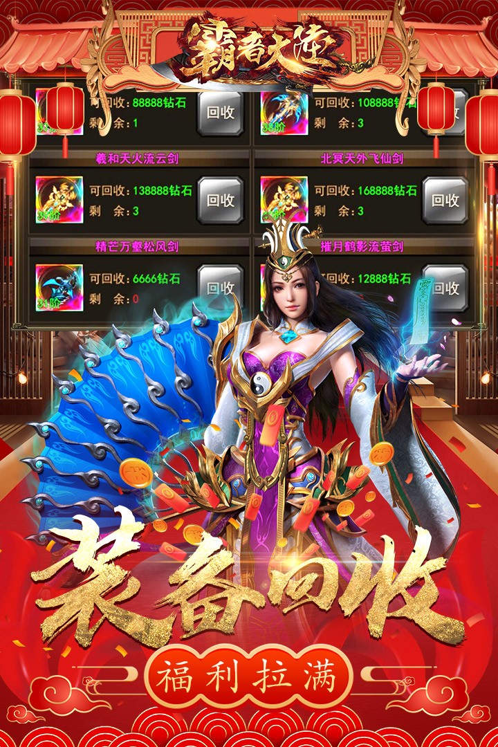 霸者大陆