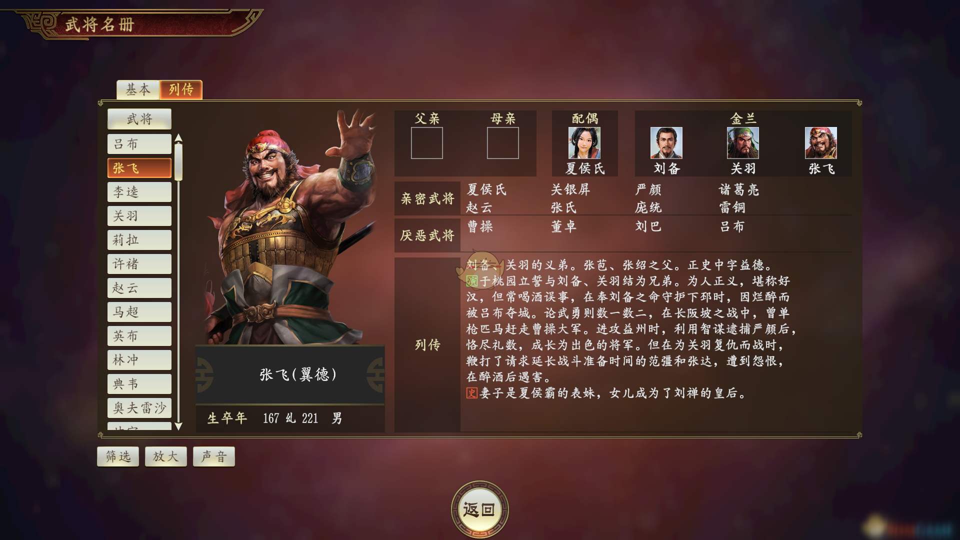 主公让我来