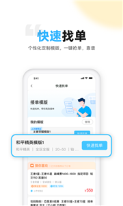 代练丸子平台