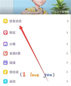 qq空间最新版