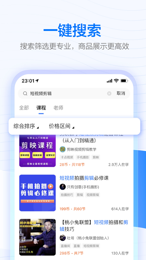 学浪app免费下载