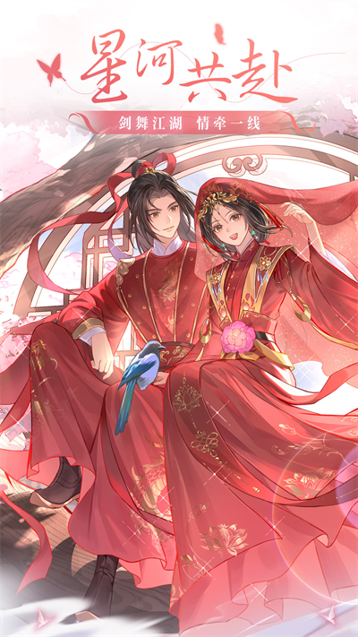 武林外传手游