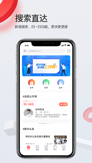爱华学堂