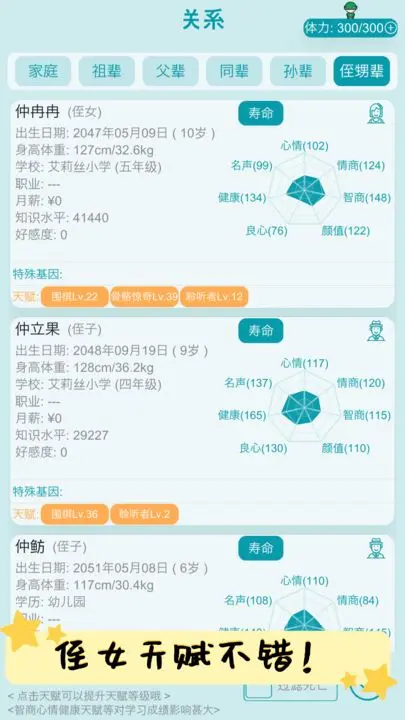 自由人生模拟破解版免广告