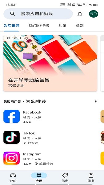 Play Store