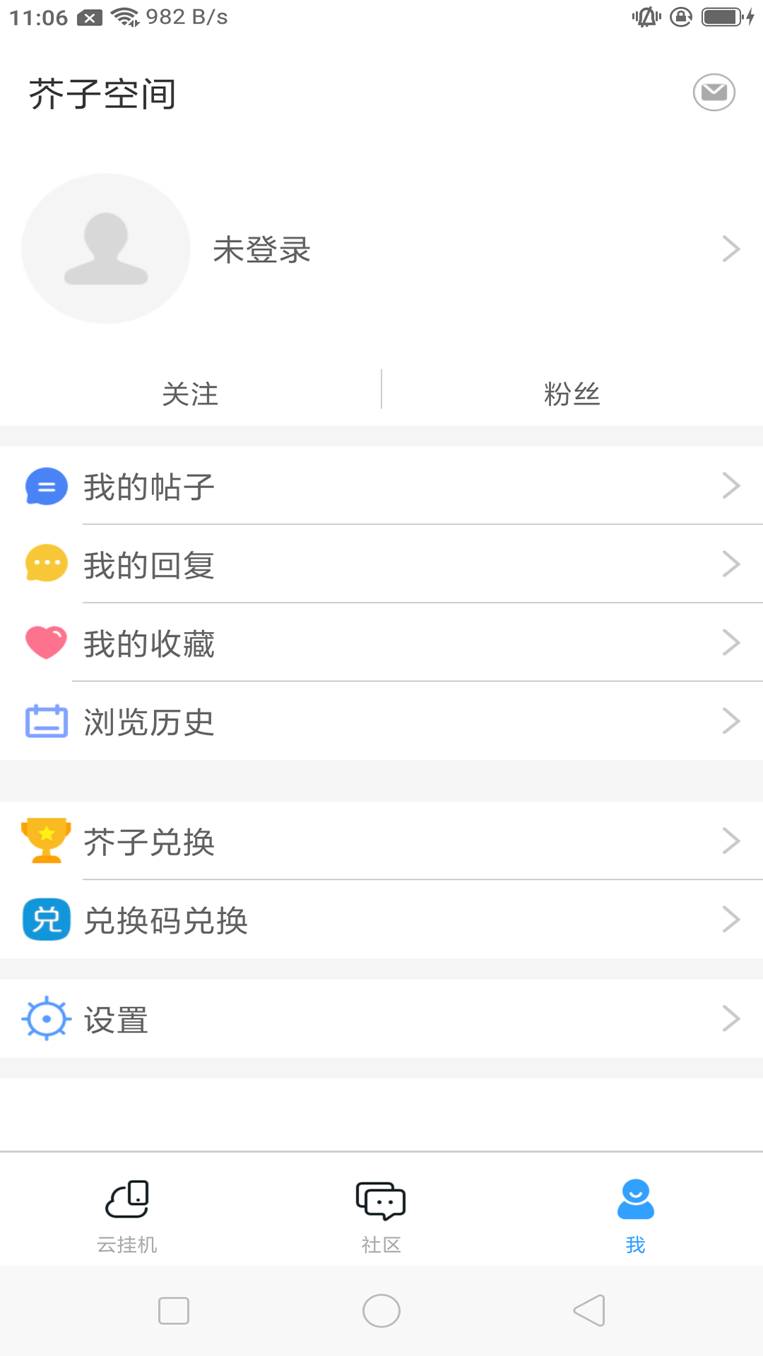 芥子空间