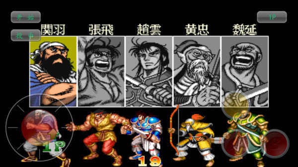 老版三国志2