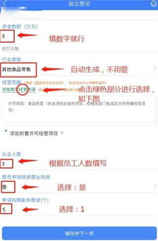 海南e登记