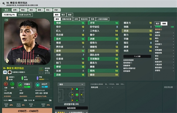 足球经理2024