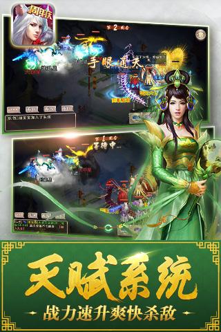 西游神魔决手游