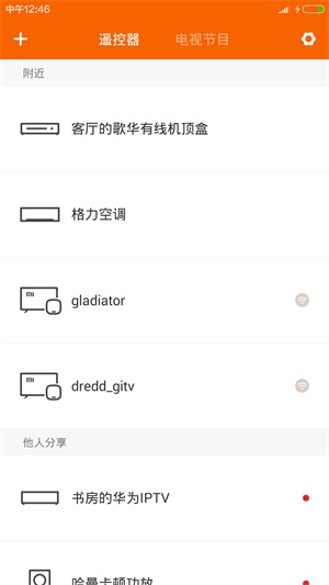 小米万能遥控器