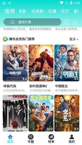 飘雪影视高清版