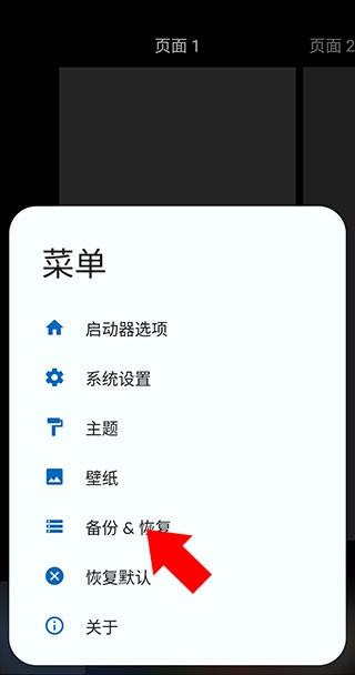 Total启动器