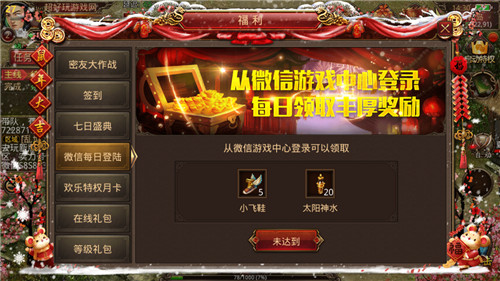 攻占玛法