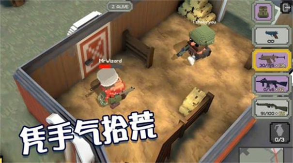 绝地王者枪战