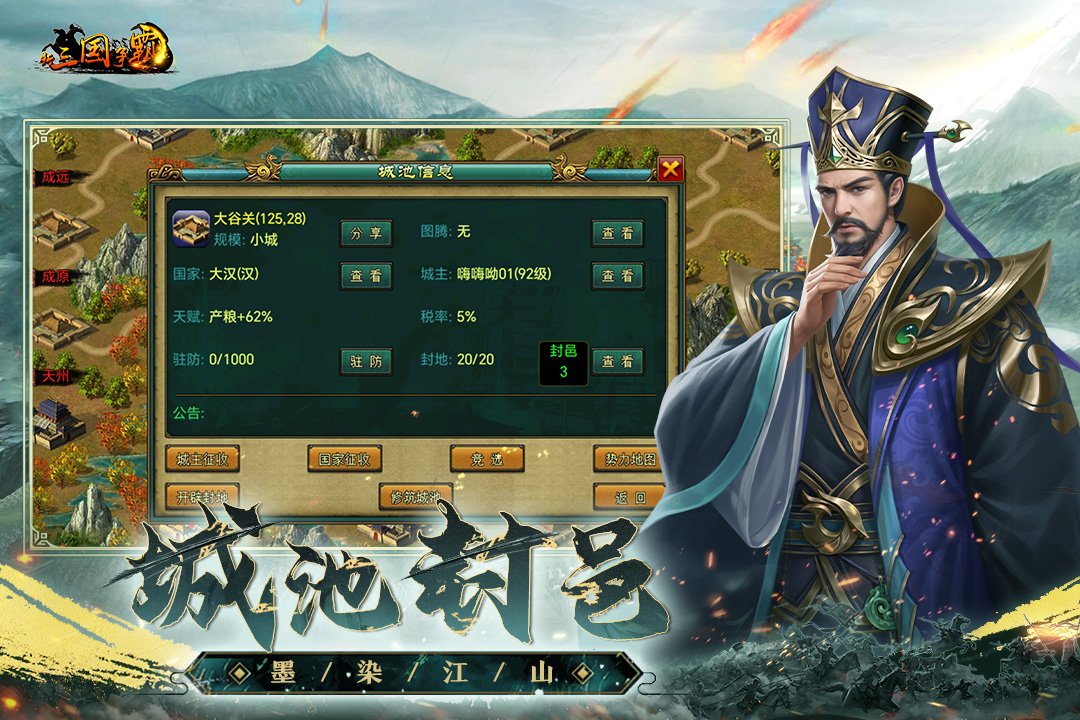 新三国争霸老版本