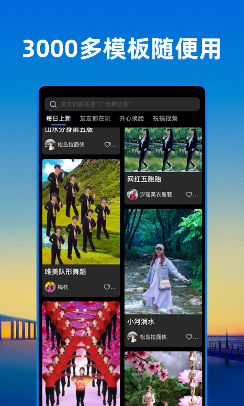 飞闪app官方下载安装
